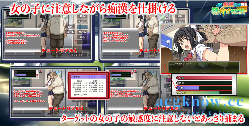 图片[2]-[PC+安卓][SLG/云汉化/新作]JK痴漢電車 種付けおじさん【924M】-acgknow