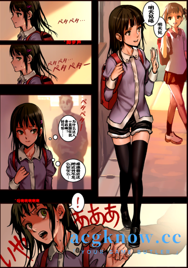 图片[5]-[3D全彩/同人/漫画]娇小萝莉 少女と裏路地 合集 [3G]-acgknow