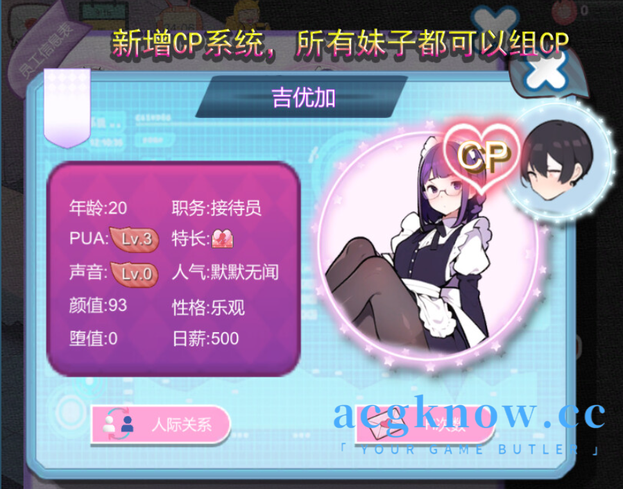 图片[4]-[PC] [SLG/官中] 黑山恋爱咖啡厅 官方中文版[906M]-acgknow