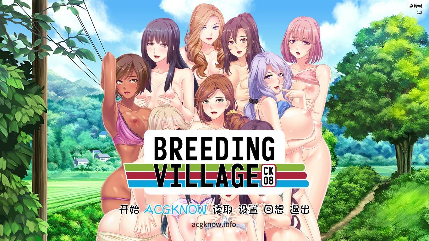 图片[1]-[拔作ADV/汉化/后宫]人妻育种村：Breeding Village 完结汉化版[PC+安卓版][1.3G]-acgknow