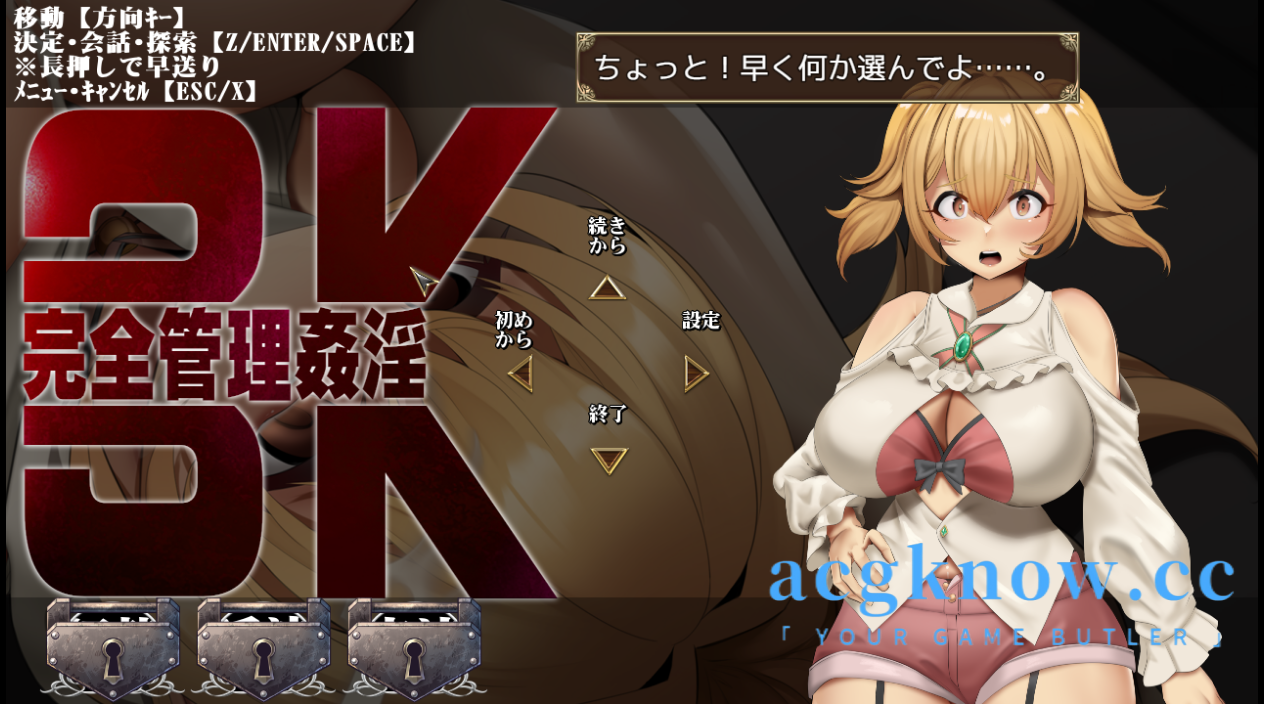 图片[1]-[PC+安卓+IOS][日系RPG/云汉化/动态/新作]3K～完全管理姦淫 シャルルハンター?【1G】-acgknow