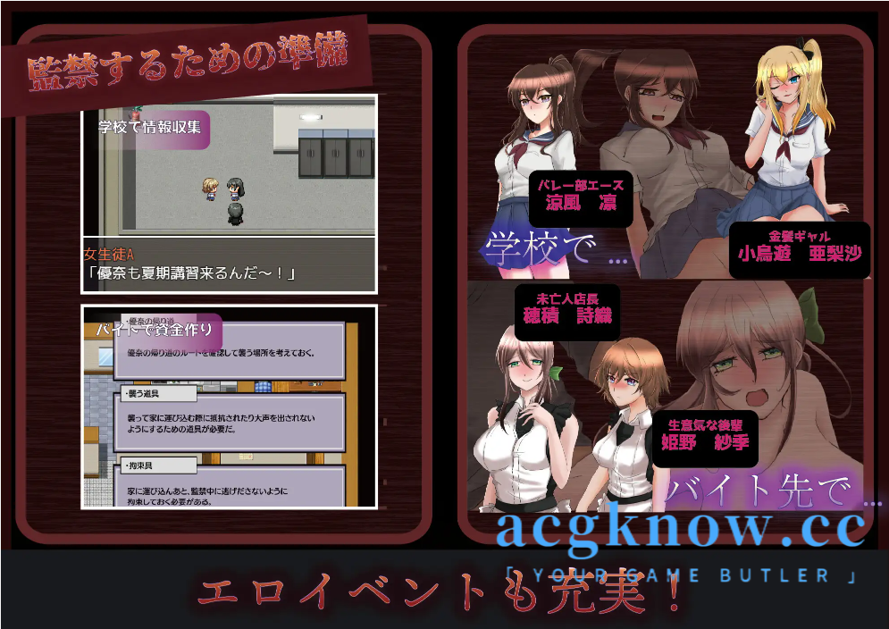 图片[3]-[PC+安卓+IOS][RPG/云汉化/新作]アノ子は僕の性奴隷 ?監禁調教孕ませレイプ? Ver1.01【1.9G】-acgknow