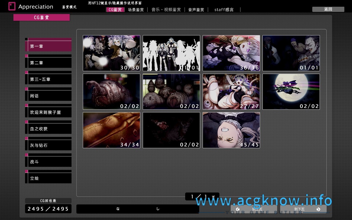 图片[5]-[ADV] [精翻步兵][超重口/猎奇/NTR]Maggot baits 妖蛆之饵 V1.1+全CG存档[5.32G]-acgknow