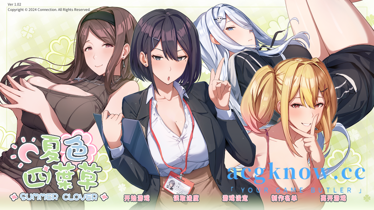 图片[1]-[PC] [SLG/官中/全存档/新作] 夏色四叶草 Ver1.02 官方中文版 [5.82G]-acgknow