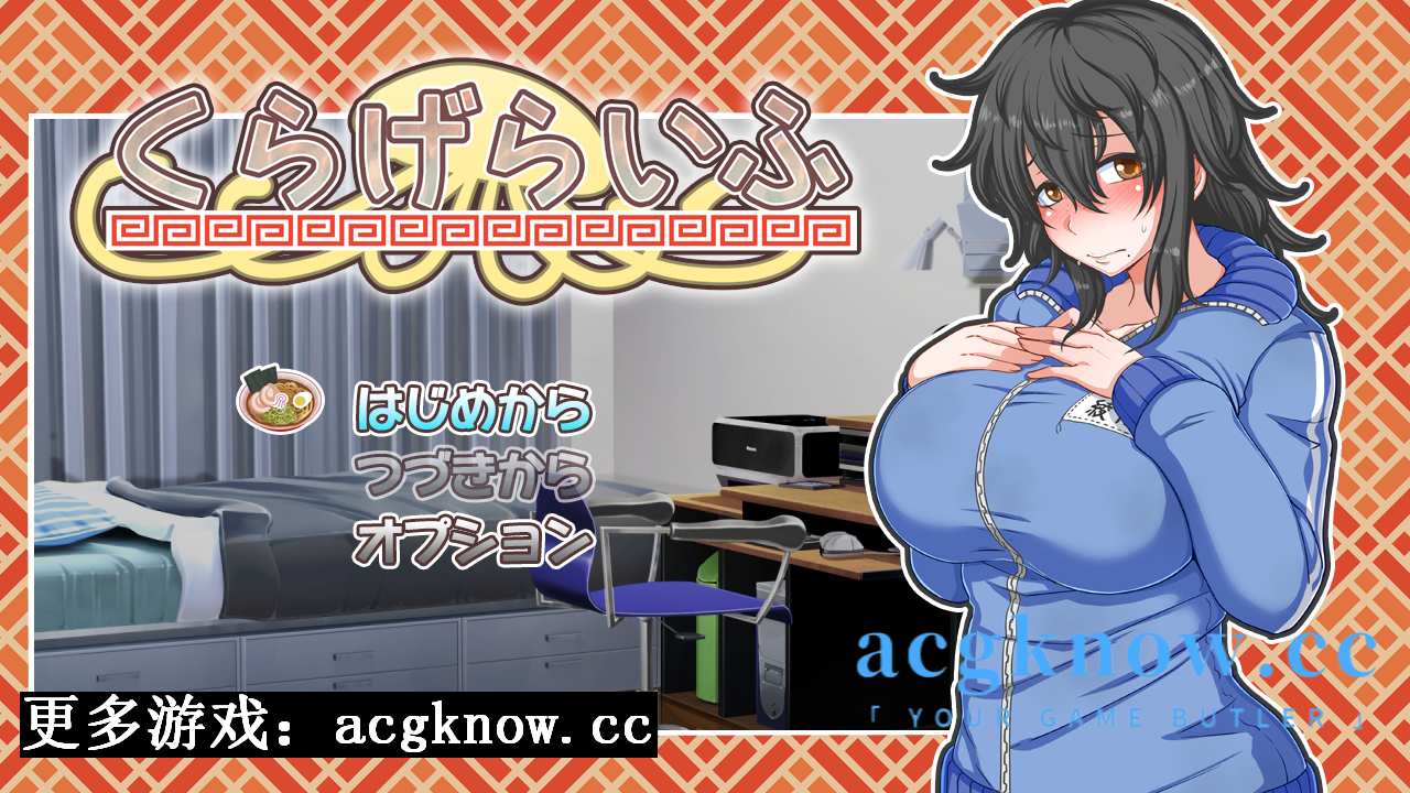 图片[1]-[PC+安卓][日系RPG/汉化]くらげらいふ 栈妓1.0 汉化版[3.51G]-acgknow