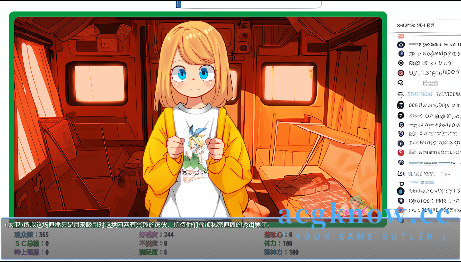 图片[3]-[PC+安卓] [日系RPG/汉化] 房车 Motor home 汉化版 [3.61G]-acgknow