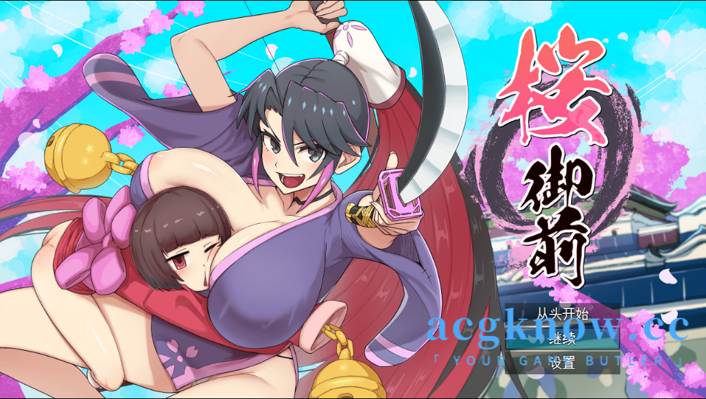 图片[1]-[PC+安卓][日系RPG/汉化]樱花御前 汉化版[1.58G]-acgknow