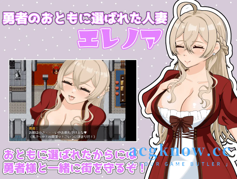 图片[2]-[PC+安卓+IOS] [日系RPG/汉化/NTR]勇者のおとも!-ただの人妻だけど召喚された勇者様のおともに選ばれた 1.01汉化版[2.88G]-acgknow