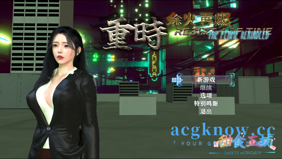 图片[1]-[PC+安卓Joi] [RPG/官中/动态] 重时：余火再燃 Rebirth of Time_The Flame Rekindled [2.95G]-acgknow