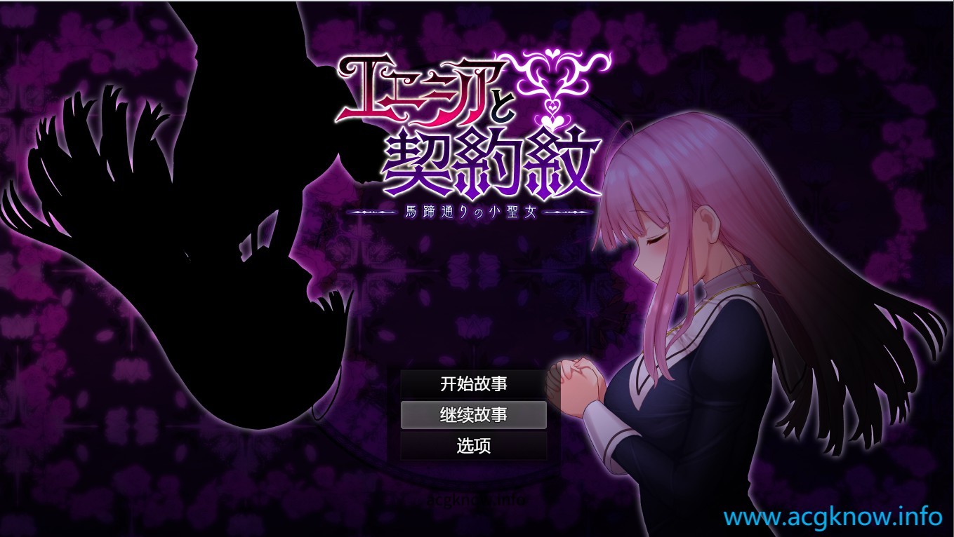 图片[1]-[爆款RPG/汉化/动态]艾妮西娅与契约纹章 V1.09 个人精翻汉化步兵版+存档[新汉化][1.7G]-acgknow