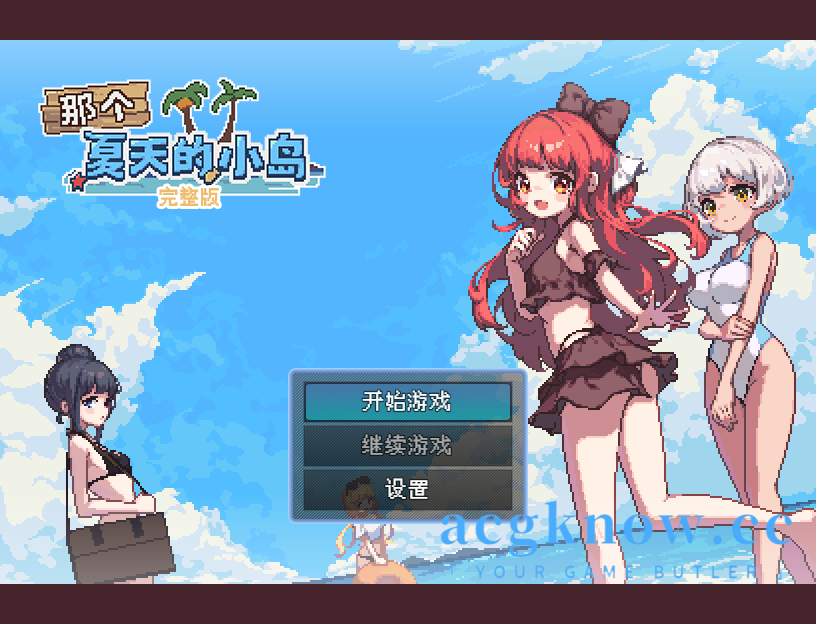 图片[1]-[PC] [像素RPG/官中] 那个夏天的小岛 v1.1 官中步兵版 [658M]-acgknow