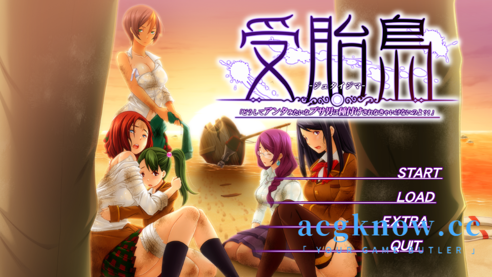 图片[1]-[PC][日系ADV/新汉化]受孕岛/受胎島 AI汉化版+全CG存档【3.72G】-acgknow