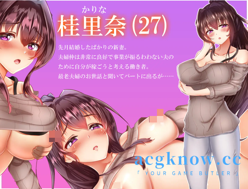 图片[3]-[PC+安卓+IOS][RPG/NTR/汉化/新作]淫荡人妻卡琳娜（27岁）淫らな人妻カリナ(27)汉化版【1.42G】-acgknow