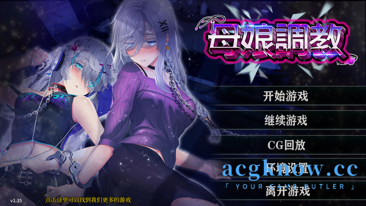 图片[1]-[PC][SLG/DL官中/新作/NTR] 母娘调教 人妻コンディショニング V1.35【802M】-acgknow