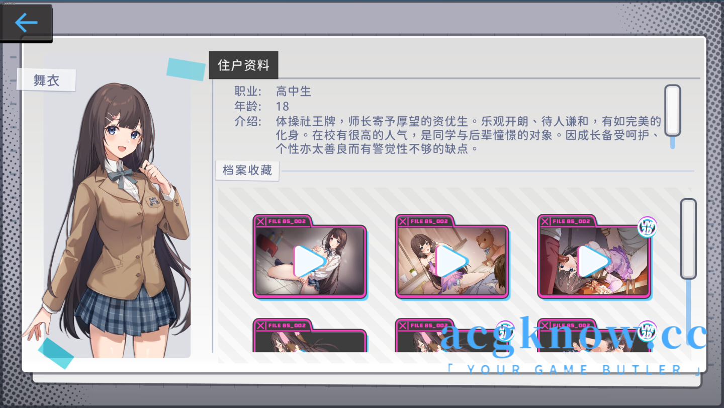 图片[3]-[PC][SLG/官中/NTR] 监控器 姦控の器 全DLC房客 1+2 -Build.13045509-01.04.24【1.2G】-acgknow