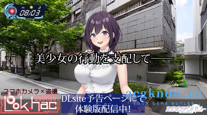 图片[2]-[PC][SLG/官中/更新]LOOK.hac -智能手机摄像头X偷拍狂 LOOK.hac -ルック?ハック Ver2.0 官方中文版【2.3G】-acgknow