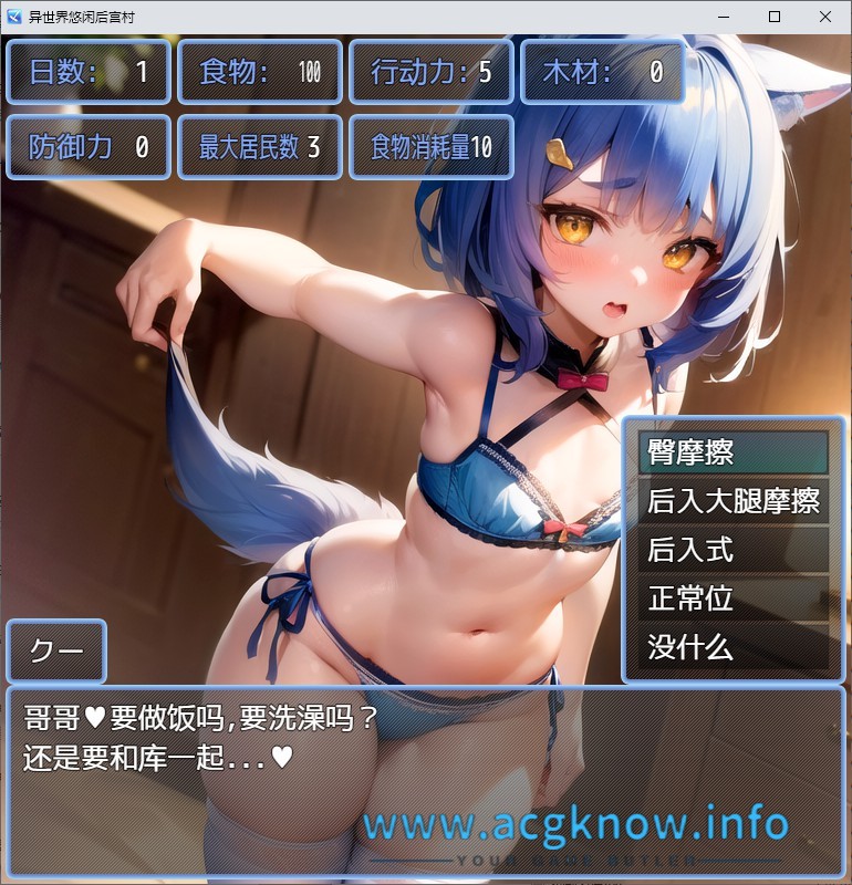 图片[4]-[PC+安卓][日系RPG/2D/汉化】异世界悠闲后宫村AI汉化版+作弊器【1G】-acgknow