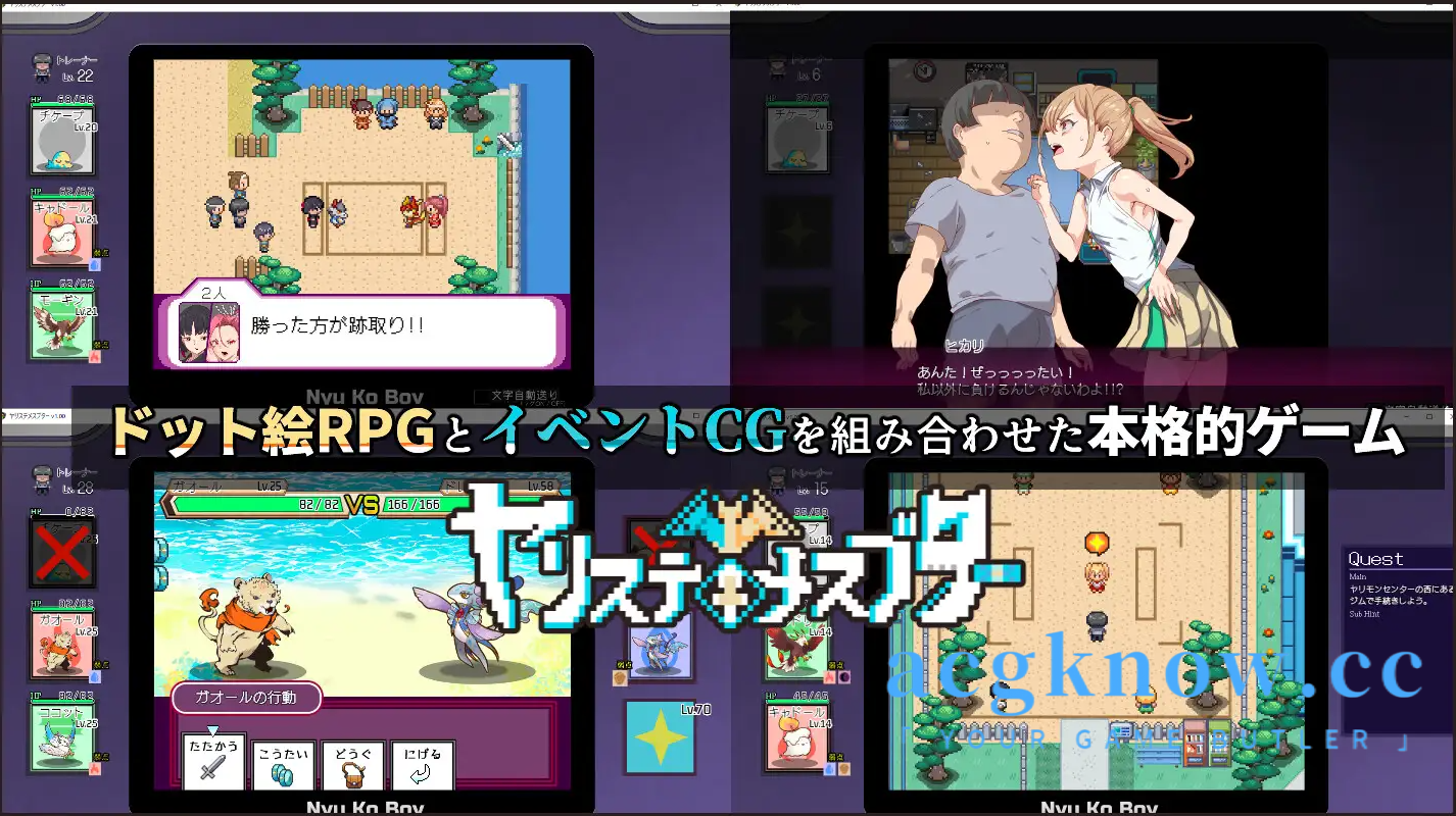 图片[4]-[PC+安卓Joi+IOS][爆款RPG/中文]只有我的神秘规则！赢了女训练师的话H是理所当然的V1.07 官方中文版+全CG存档[更新/H版宝可梦][2.3G]-acgknow