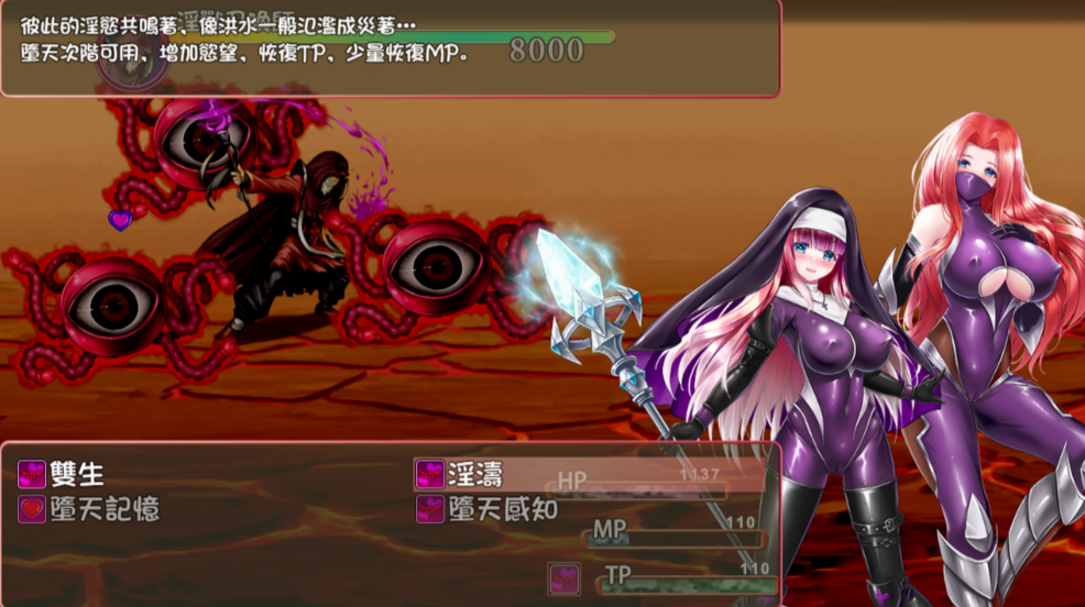 图片[3]-[PC+安卓Joi] [RPG/云汉化/新作/NTR]墮天女武神 Fallen Valkyrie V0.322【1.7G】-acgknow