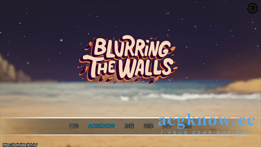 图片[1]-[PC+安卓+IOS][日系SLG/汉化]模糊墙壁 Blurring the Walls v0.5.2[3.65G]-acgknow