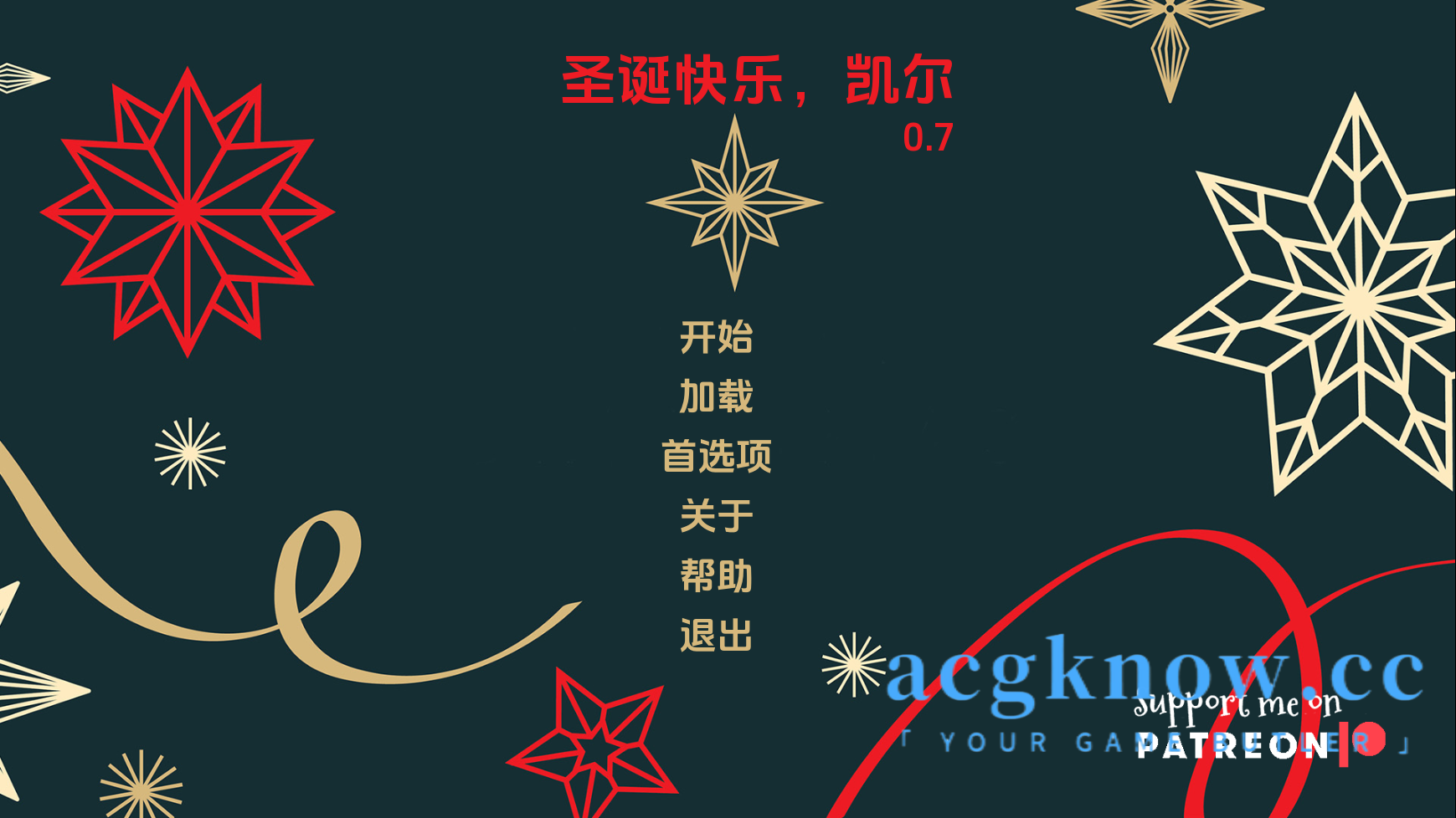 图片[1]-[PC+安卓+IOS][欧美SLG/汉化/动态]圣诞快乐，凯尔 Merry Christmas Kyle [v0.7][628M]-acgknow