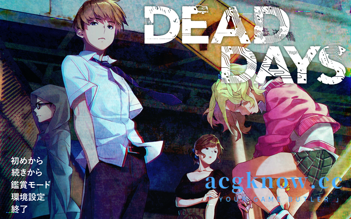 图片[1]-[PC][猎奇ADV/AI汉化] 死亡的日子/DEAD DAYS [4.2G]-acgknow