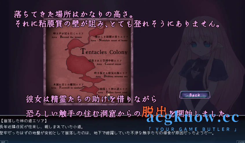 图片[3]-[PC][SLG/官中/异种/全回想]Cage of Tentacles ～苗床快楽地獄の触手監獄 Ver 1.2.0 [527M]-acgknow