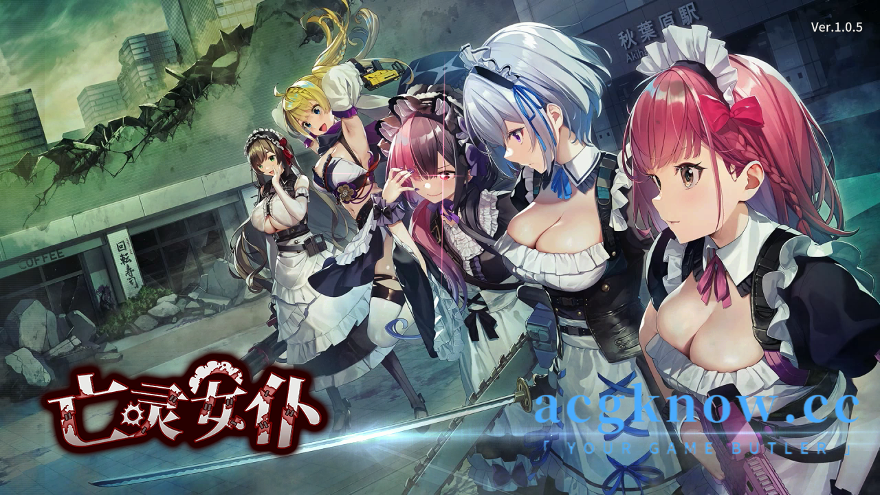 图片[1]-[PC][ACT/官中/全动态]亡灵女仆 MAID OF THE DEAD v1.0.5 官方中文版【1.81G】-acgknow