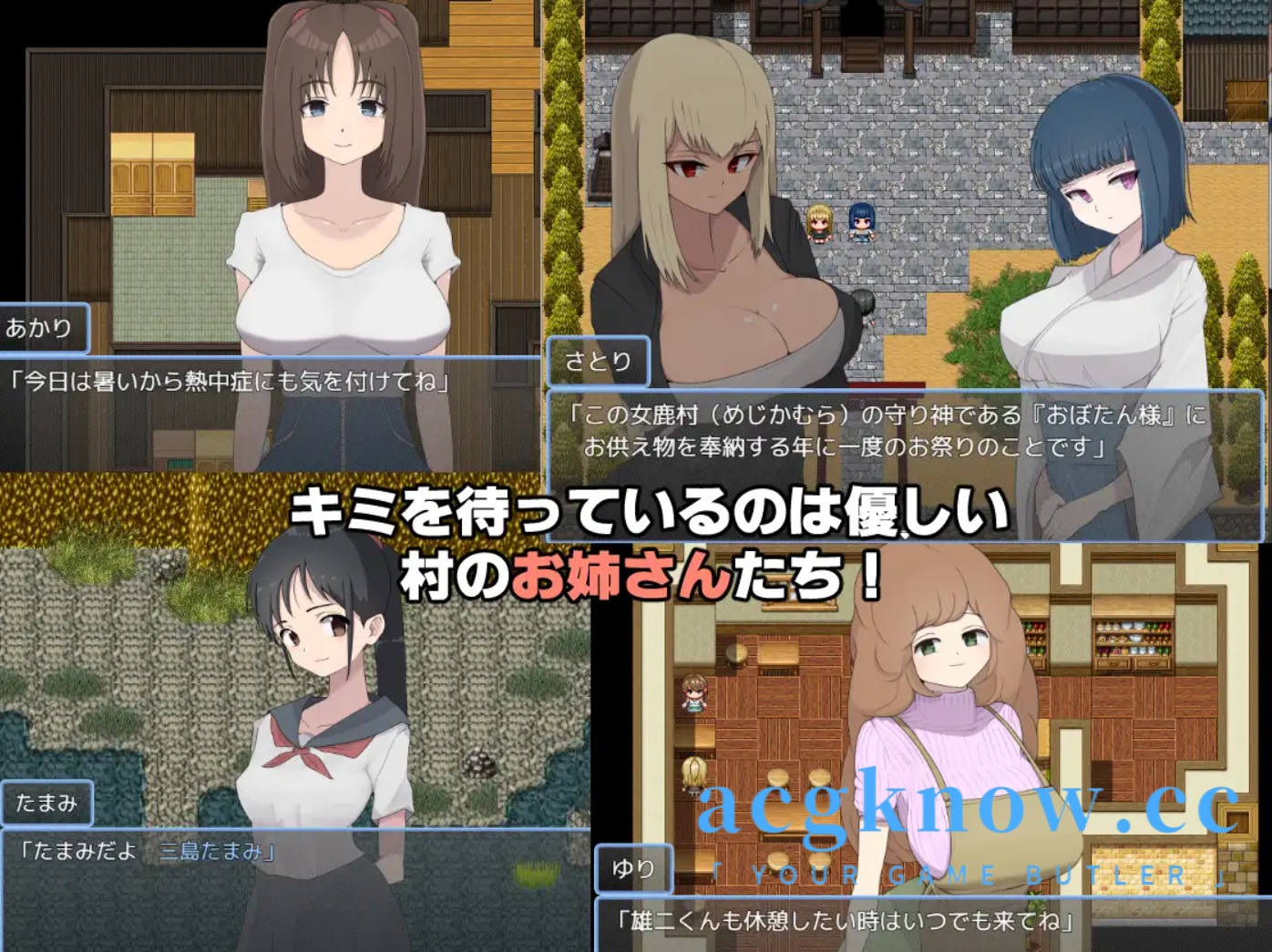 图片[2]-[PC+安卓+IOS][日系RPG/汉化]痴女村 ～この村の女は何かおかしい～ 痴女村1.0[739M]-acgknow