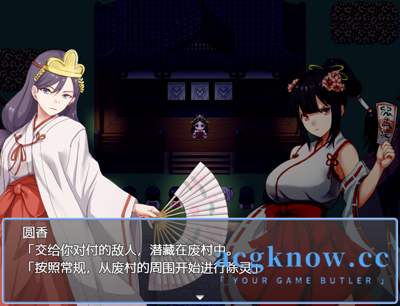 图片[4]-[PC+安卓] [日系RPG/汉化] 痛苦中的巫女 – 禁欲的巫女在阴di勃起的咒语下  汉化版[502M]-acgknow