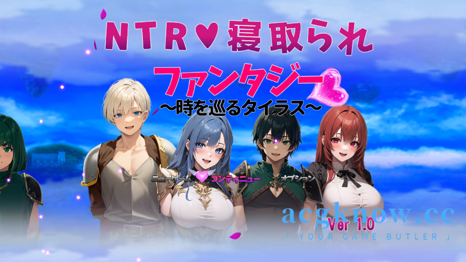 图片[1]-[PC] [日系RPG/汉化/NTR] NTR戴绿帽子幻想～泰鲁斯穿越时空 汉化版 [1.76G]-acgknow