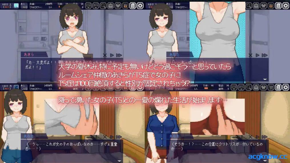 图片[3]-[PC][互动SLG/动态] 变身夏日：与TS室友的同居生活 V1.3.7 官方中文版 [210MB]-acgknow