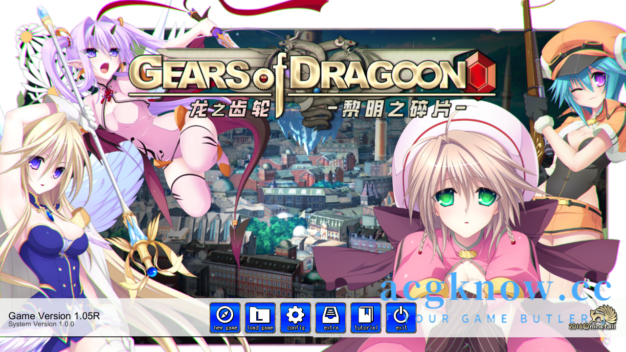 图片[1]-[PC][RPG/官中]Gears of Dragoon 龙之齿轮-黎明的碎片-[新作/5.83G]-acgknow