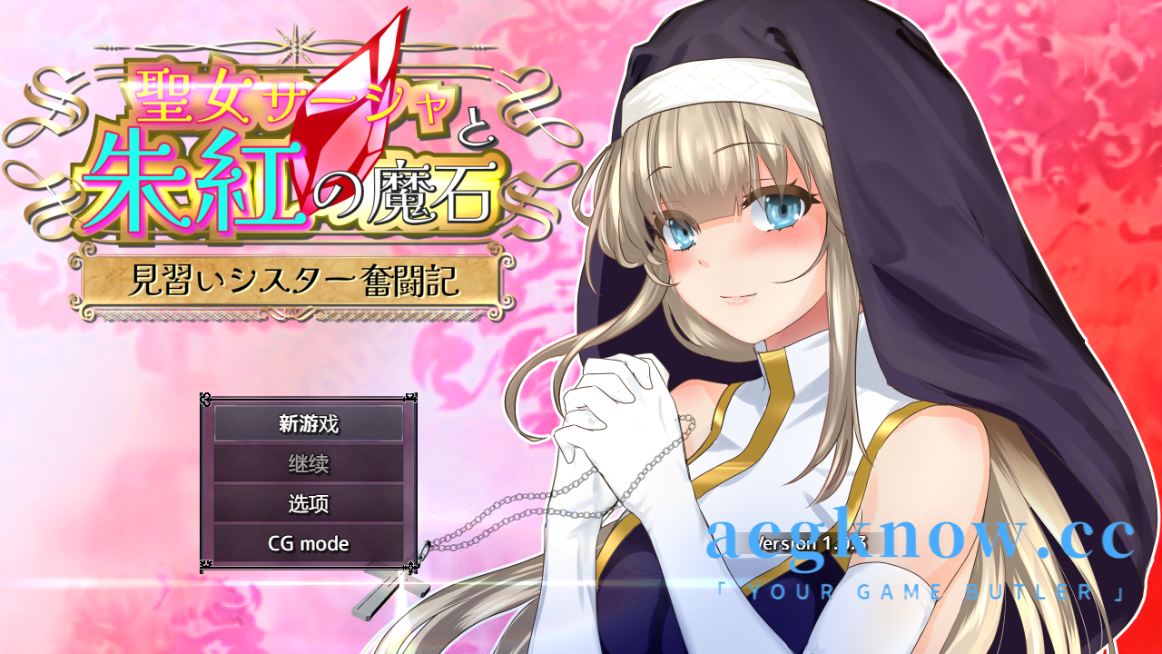 图片[1]-[PC+安卓] [日系RPG/汉化] 圣女萨沙与红魔石 汉化版[2.37G]-acgknow