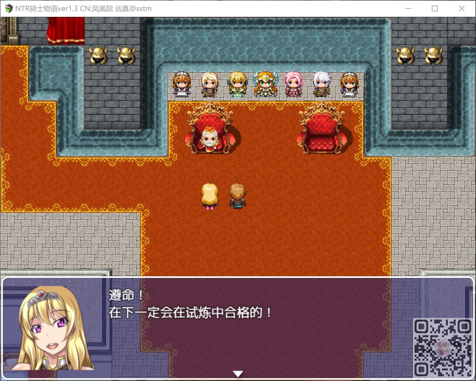 图片[3]-[PC][RPG/汉化]NTR骑士物语 NTR騎士物語―最愛の人が寝取られてるとも知らずに俺は戦う Ver1.3【900M】-acgknow