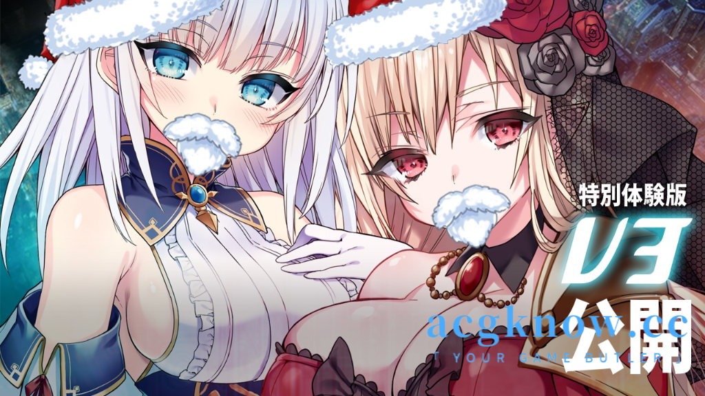 图片[2]-[PC+安卓+IOS][RPG/云汉化/新发布/NTR】梅菲亚斯·猩红边缘 メルフィアス蒼紅のヴァージェ 特別体験版v3【6.2G】-acgknow