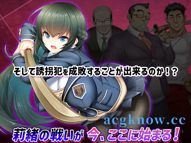 图片[3]-[PC][RPG/云汉化]攫われた後輩を救え!巨乳生徒会長 莉緒～誘拐犯を成敗して学園に秩序を!～[4.38G]-acgknow