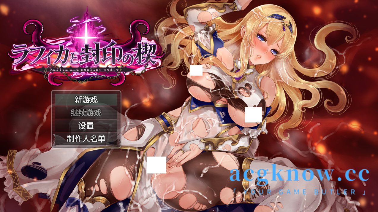 图片[1]-[PC+安卓+IOS][日系RPG/汉化]拉菲卡和封印之楔 ラフィカと封印の楔_ver1.02 汉化版【1.25G】-acgknow