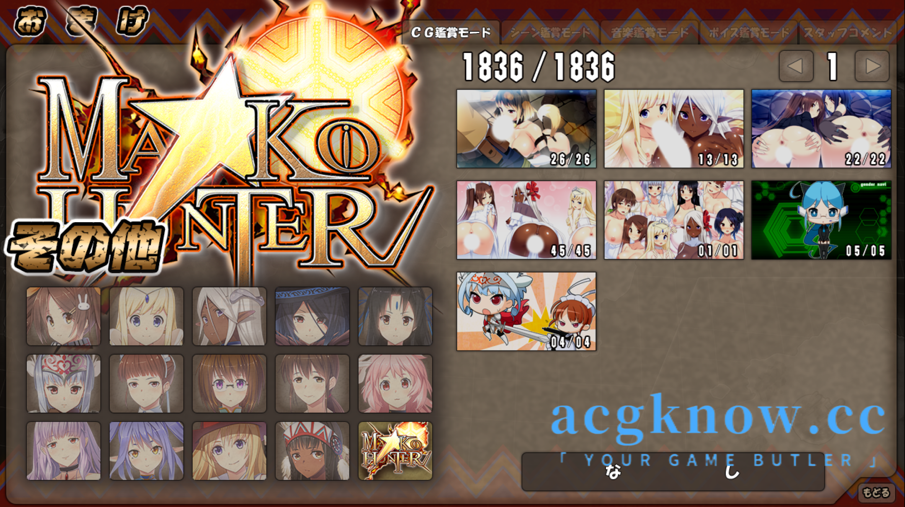 图片[6]-[PC][ADV+SLG/汉化/动态]狂野猎人：巨汝新娘全员大狩猎！MA☆KO HUNTER V1.02a AI汉化版+存档[新汉化][4.3G]-acgknow