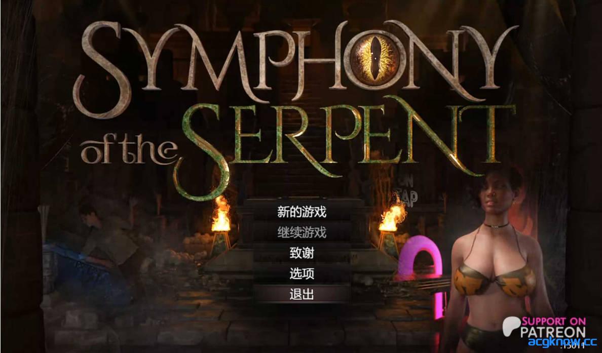 图片[1]-[PC][神作RPG/汉化/动态]蛇之交响曲 Symphony of the Serpent Ver15011b 汉化修复版[3G]-acgknow