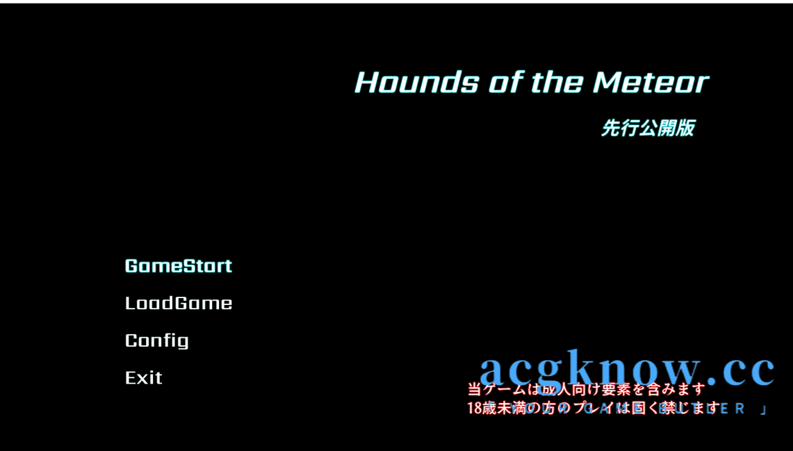 图片[1]-[PC][大型ACT/官中]流星猎犬 Hounds of the Meteor Ver.202312 官方中文步兵版【8.47G】-acgknow