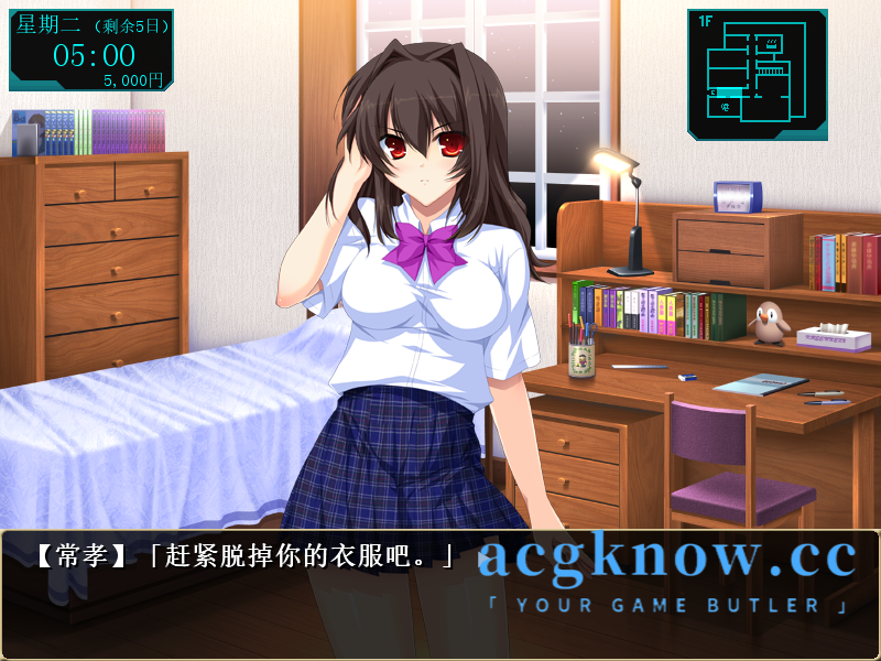 图片[3]-[PC][SLG/汉化]自宅警備員 明るひ家族計画 全て挿入済【2.2G】-acgknow