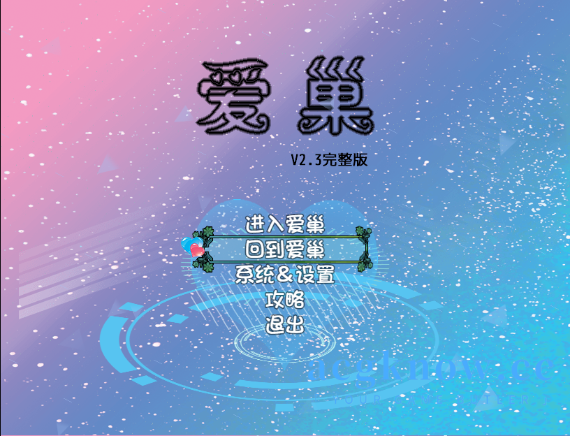 图片[1]-[PC+安卓][国产RPG/中文/动态]爱巢+归巢+绿巢 完结版 [作弊器/10.6G]-acgknow