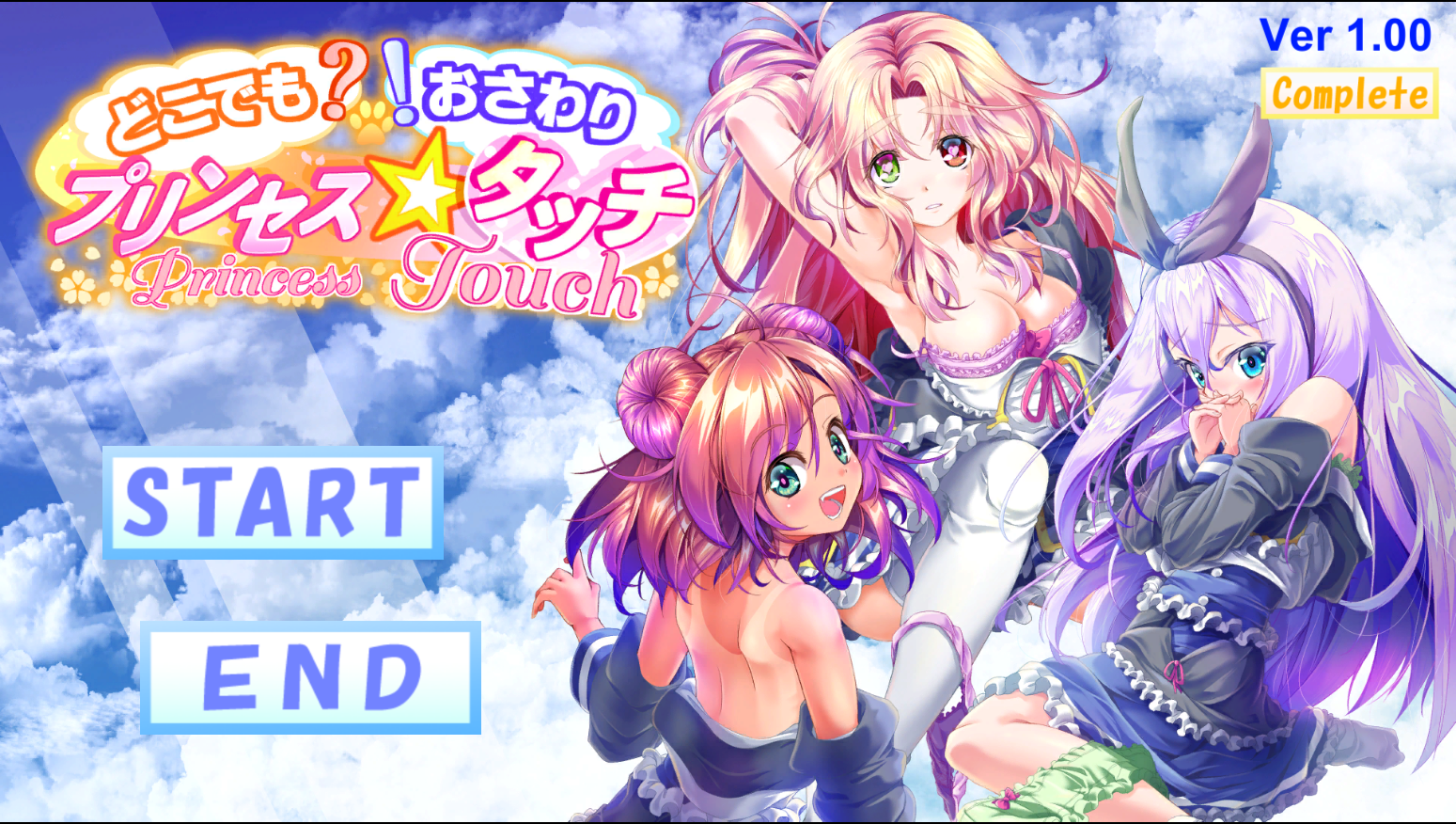 图片[1]-[PC][互动SLG/动态/新作/生肉]どこでも? おさわり! プリンセス☆タッチ【1.1G】-acgknow