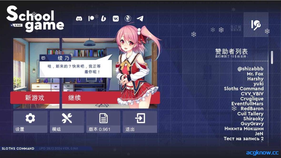 图片[1]-[PC+安卓][SLG/官中] 校园游戏 School Game Ver0.961 fix 3 官方中文版[3.75G]-acgknow