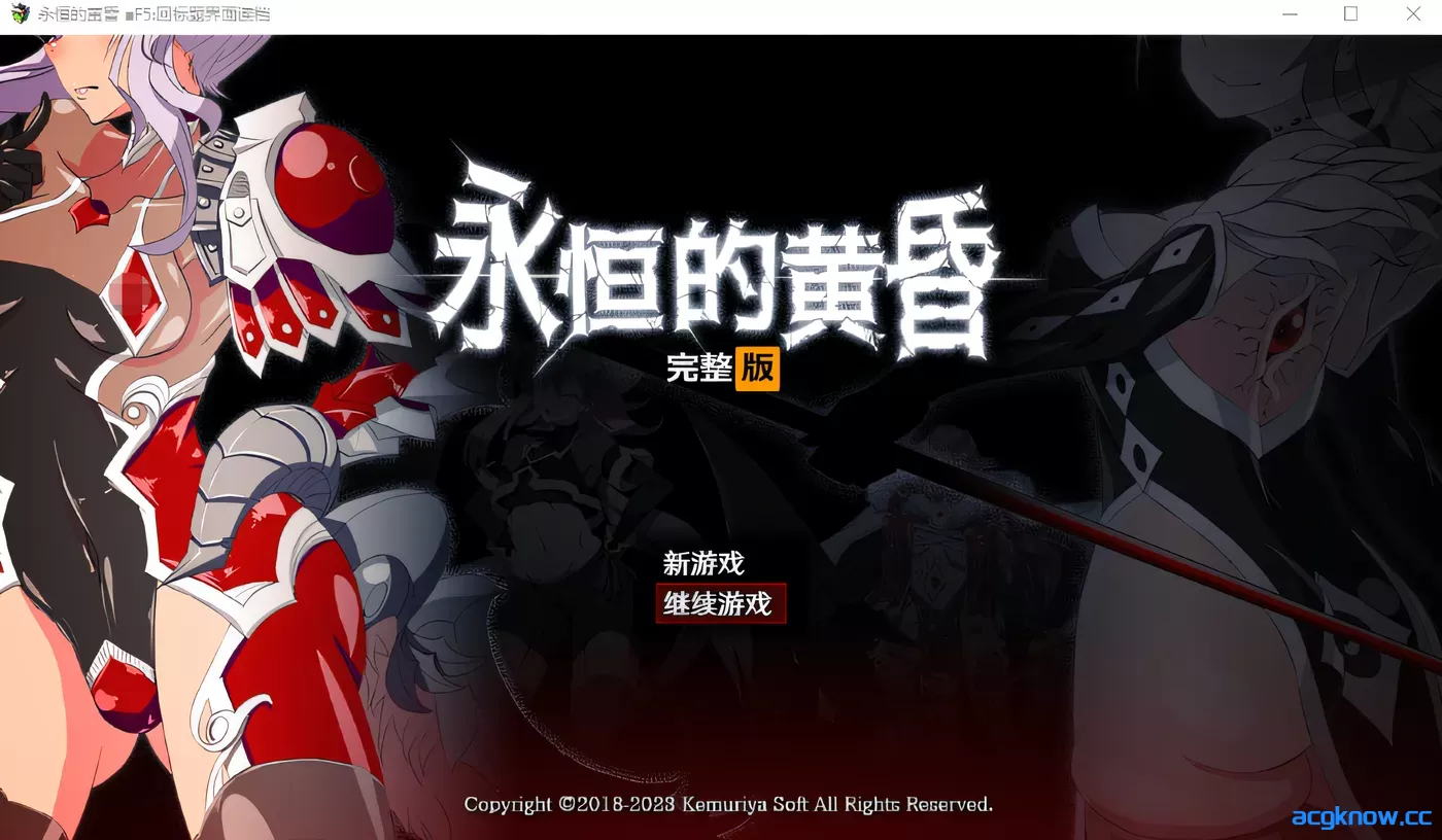 图片[1]-[PC][日系RPG大作]永恒的黄昏 Steam官方中文版 [2.12G]-acgknow