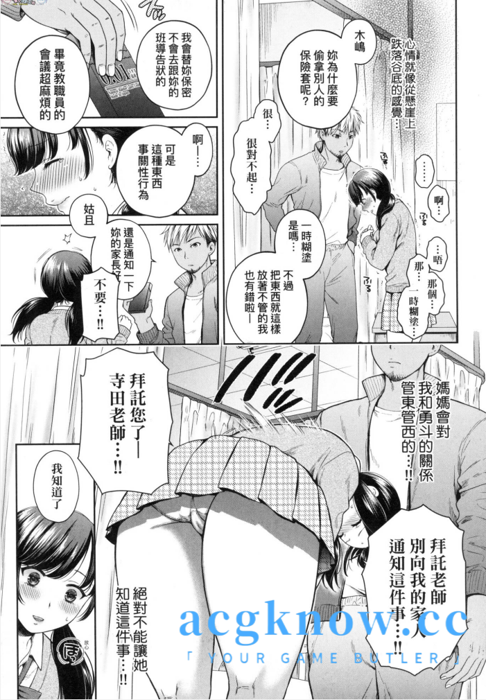 图片[2]-[2D漫画/无修][蜕变的母女-觉醒沉沦于欲望变态母女 (完结/母女)][中文/114M]-acgknow