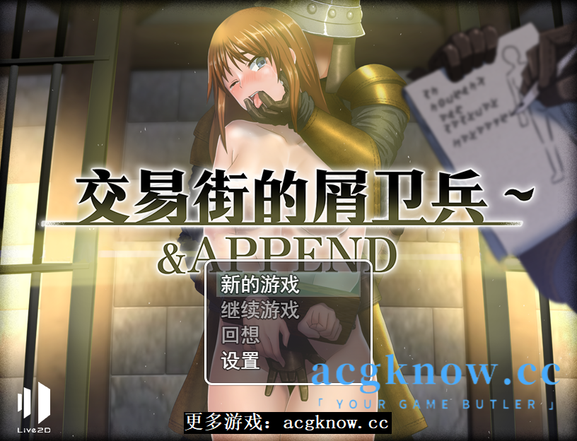 图片[1]-[PC+安卓Joi][RPG/官中/无码/新作]交易街的屑卫兵～&APPEND【800M】-acgknow