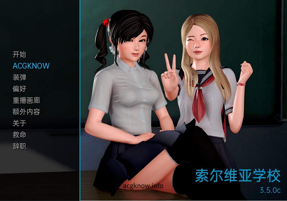 图片[1]-[欧美SLG/汉化/动态]我的学园生活 V3.5.0 汉化版[PC+安卓][3.5G]-acgknow