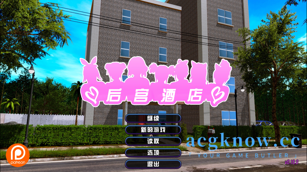 图片[1]-[PC] [SLG/官中] 后宫酒店 [v0.18] Harem Hotel 官方中文版[12.2G]-acgknow